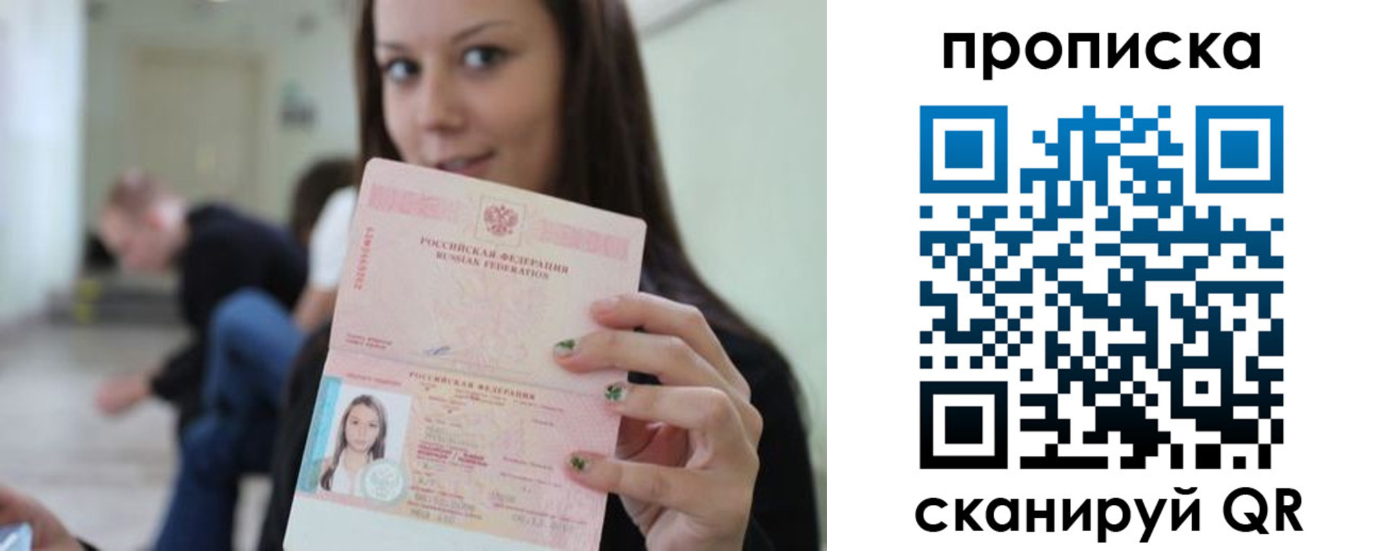 прописка штамп в Заинске