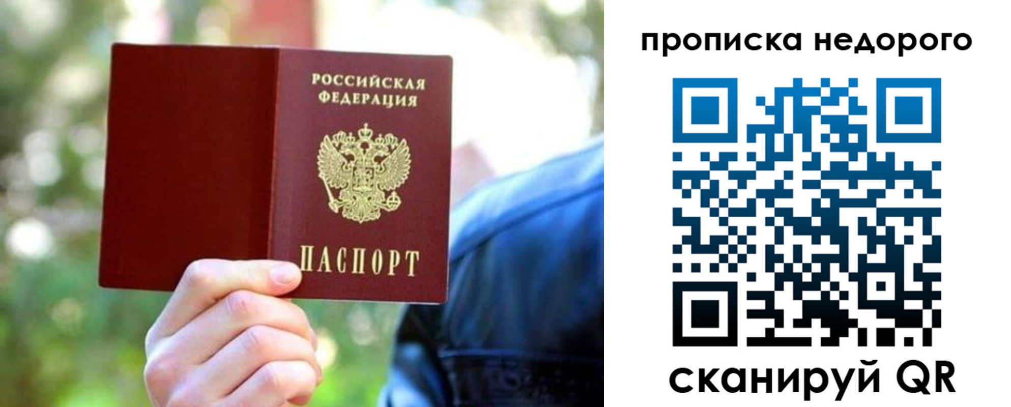 прописка ребенка в Заинске